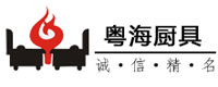 粵海（hǎi）廚具